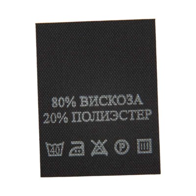 С801ПЧ 80%Вискоза 20%Полиэстер - составник - черный (уп 200 шт.)0