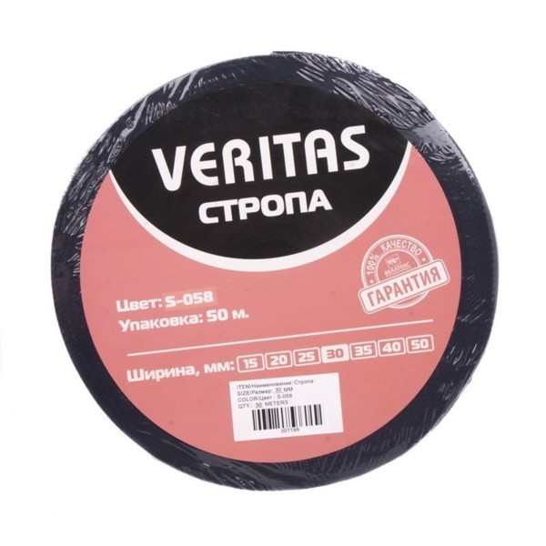 Стропа 30мм цв S-058 синий чернильный 17,2г/м (боб 50м) Veritas2