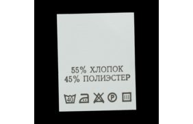 с519пб 55%хлопок, 45%полиэстер - составник - белый (200 шт.) купить по цене 150 руб - в интернет-магазине Веллтекс | Ижевск
